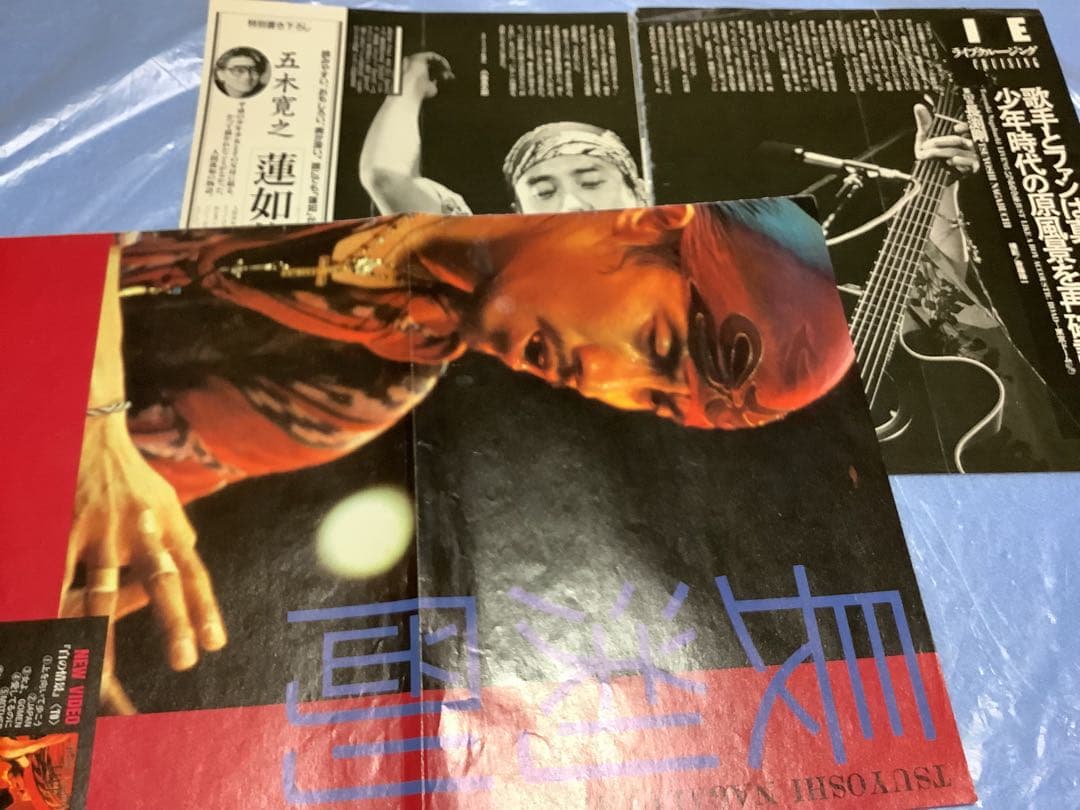 レア　コレクション　長渕剛　切り抜き87ページ(18部)、小さい切り抜きオマケ。