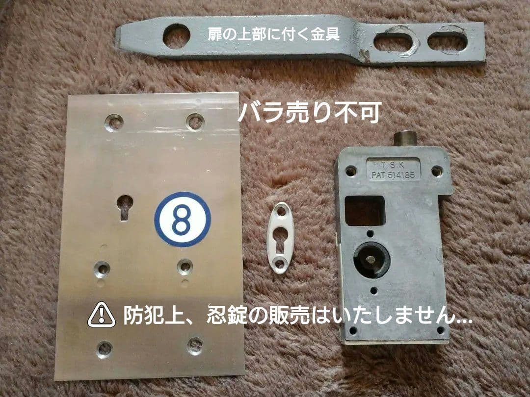 【鉄道部品】希少!!国鉄115系 乗降扉締切錠