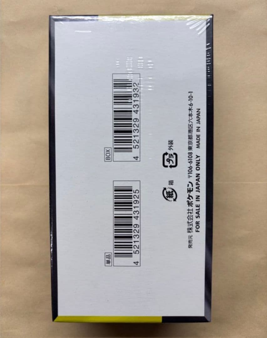 MEGA ドリームex 1box シュリンク付き