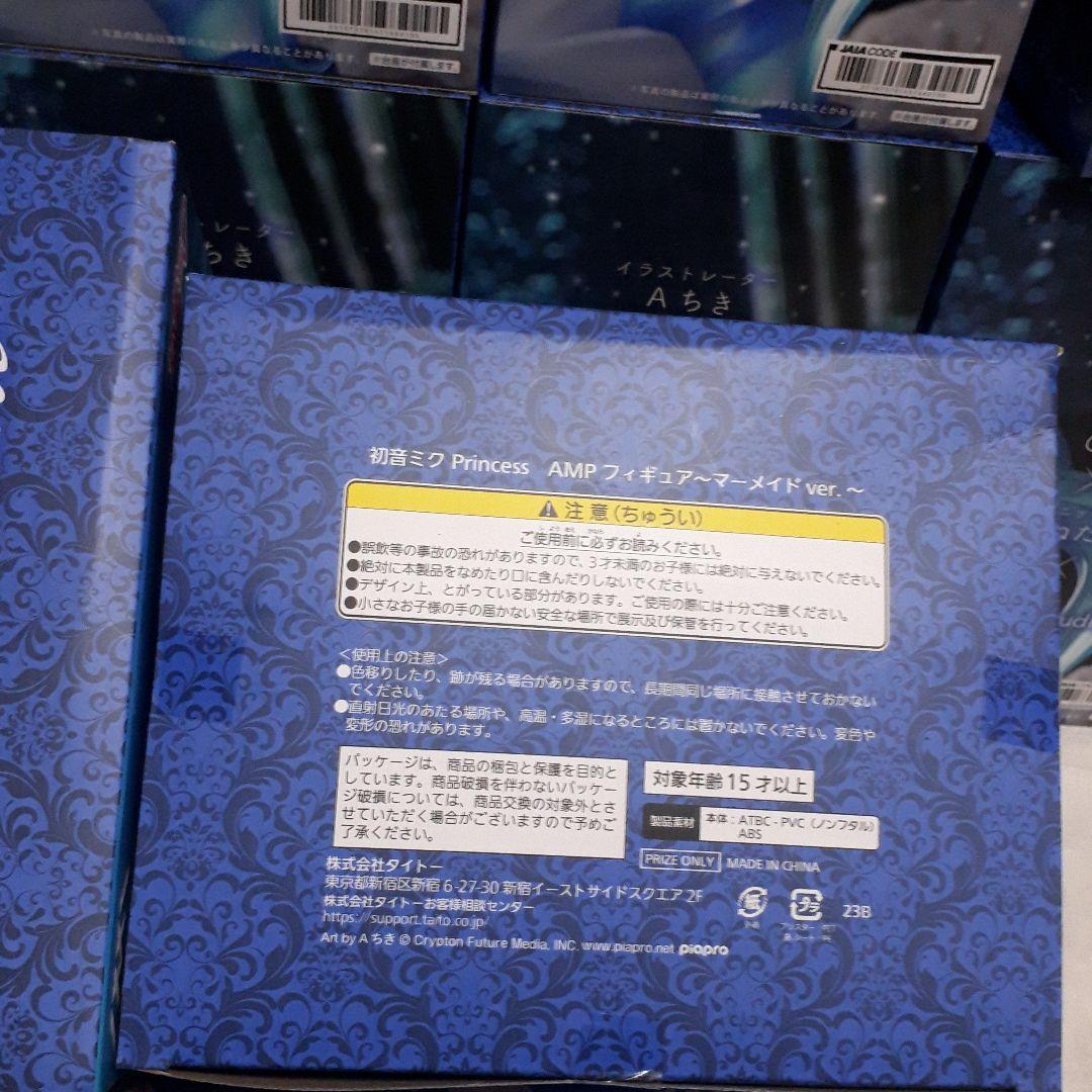 初音ミク Princess AMPフィギュア マーメイドver. 10体セット！