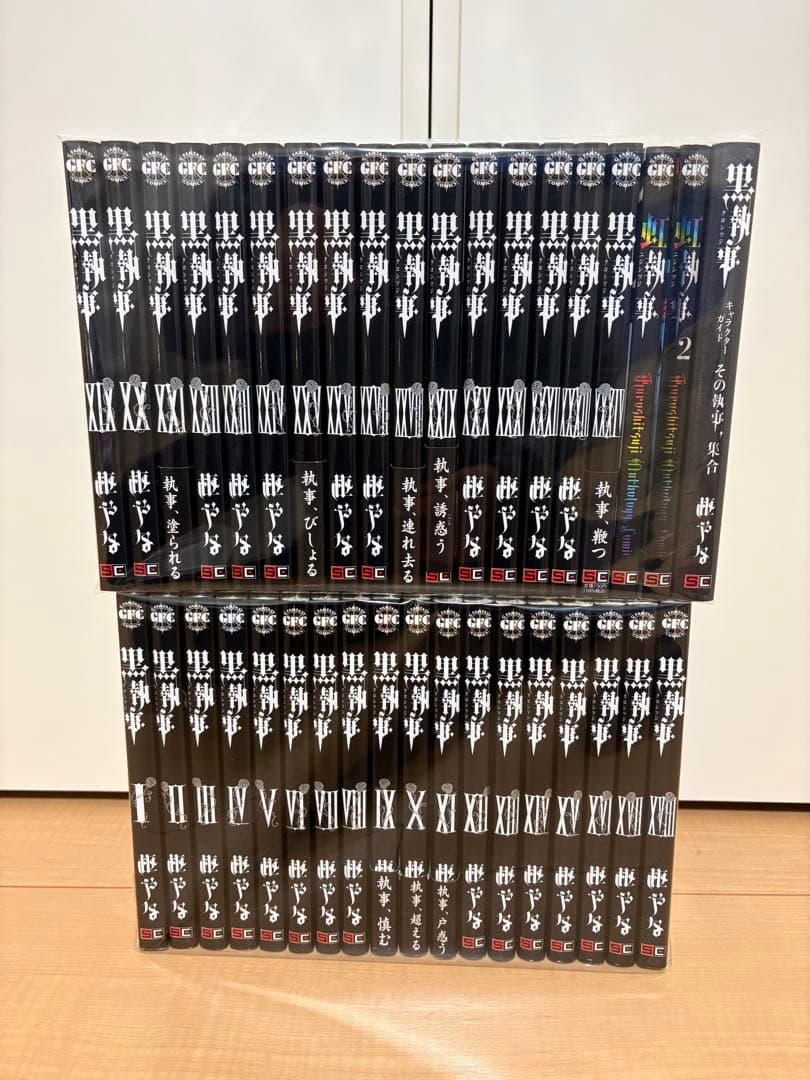 黒執事　全巻セット　最新刊　1〜34巻＋関連本おまけ付き！