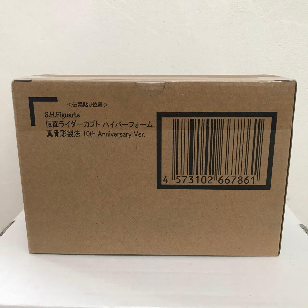 仮面ライダーカブト ハイパーフォーム 真骨彫製法 10th