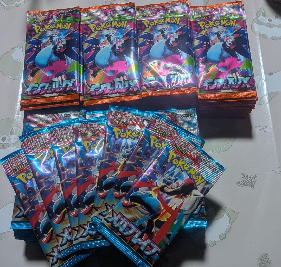 インフェルノX　メガブレイブ　テラスタルフェス　ロケット団の栄光等　390パック