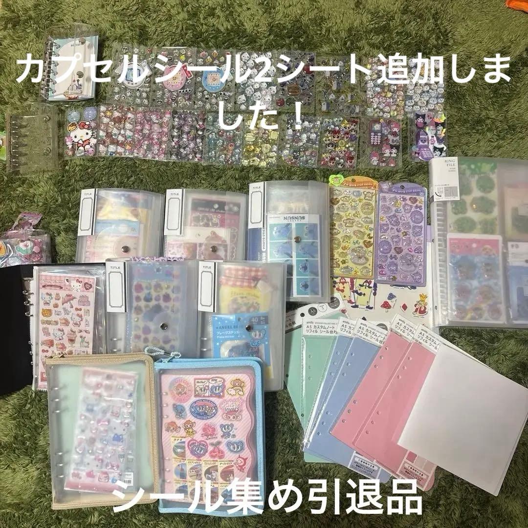 シール帳完成品、未開封シール、その他まとめ売り