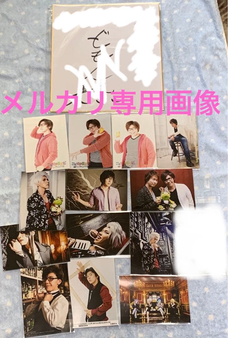 佐藤拓也　関連ブロマイド『土門熱』直筆サイン入り色紙【王様ジャングル】