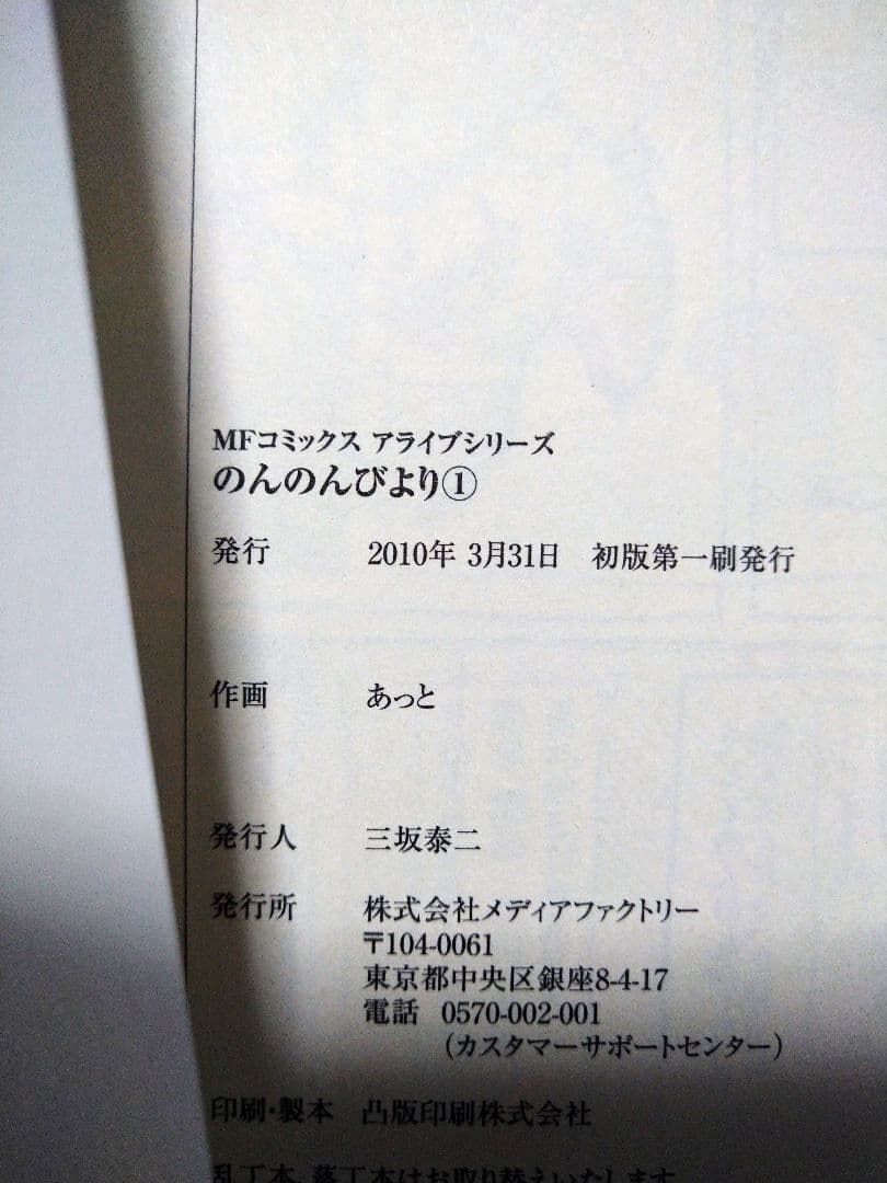 【正月限定価格】のんのんびより 1〜16巻＋アンソロジー他