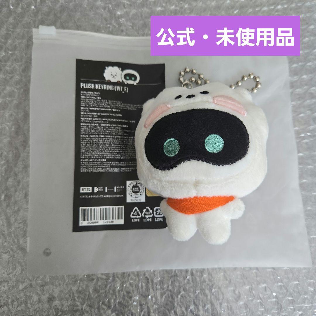 BTS ジン Wootteo ウット RJ キーリング ぬいぐるみ マスコット