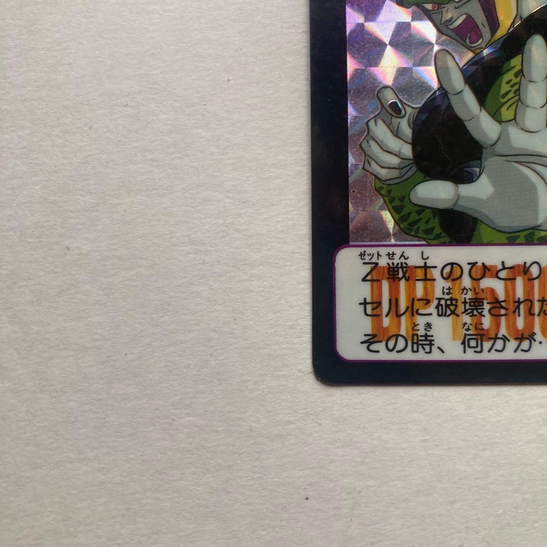 【完全当時物】ドラゴンボールZ カードダス 1993年発売 初版