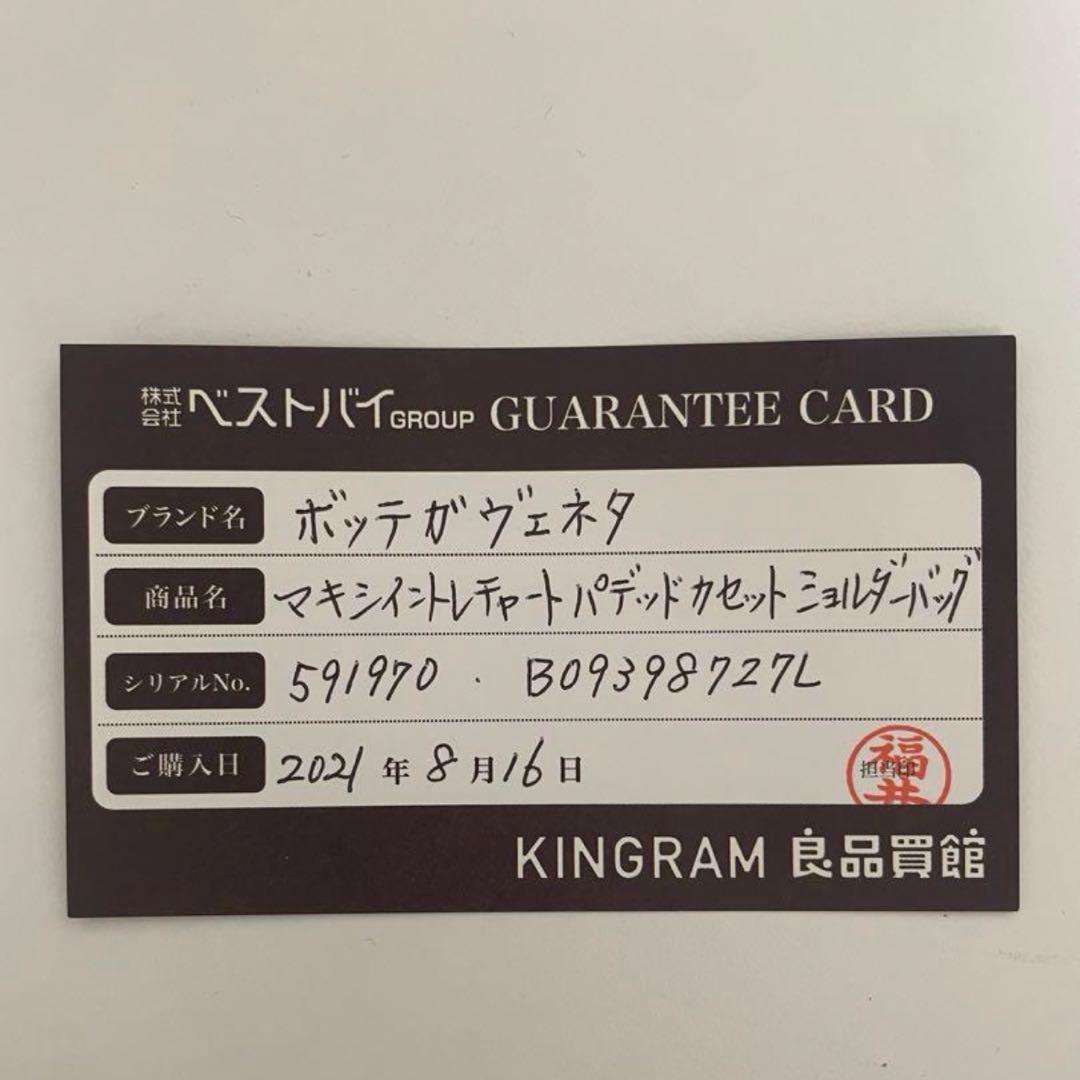 ooボッテガヴェネタ BOTTEGA VENETA パデットカセット