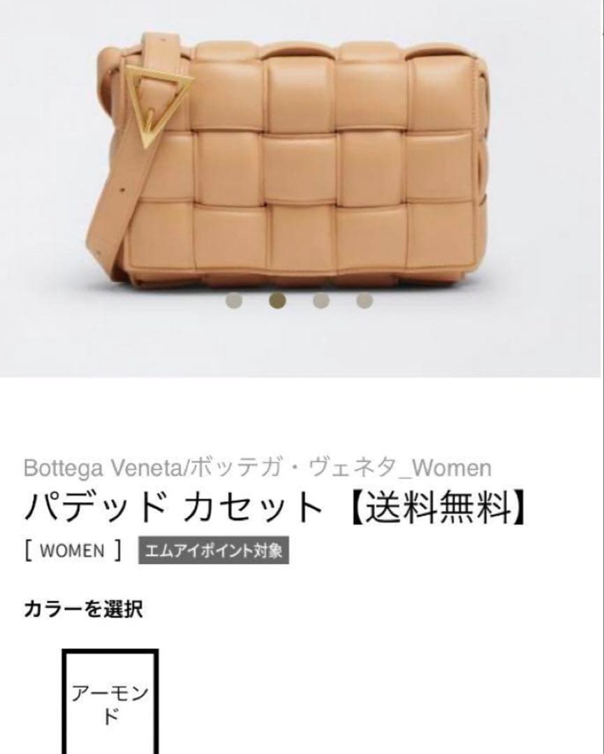 ooボッテガヴェネタ BOTTEGA VENETA パデットカセット