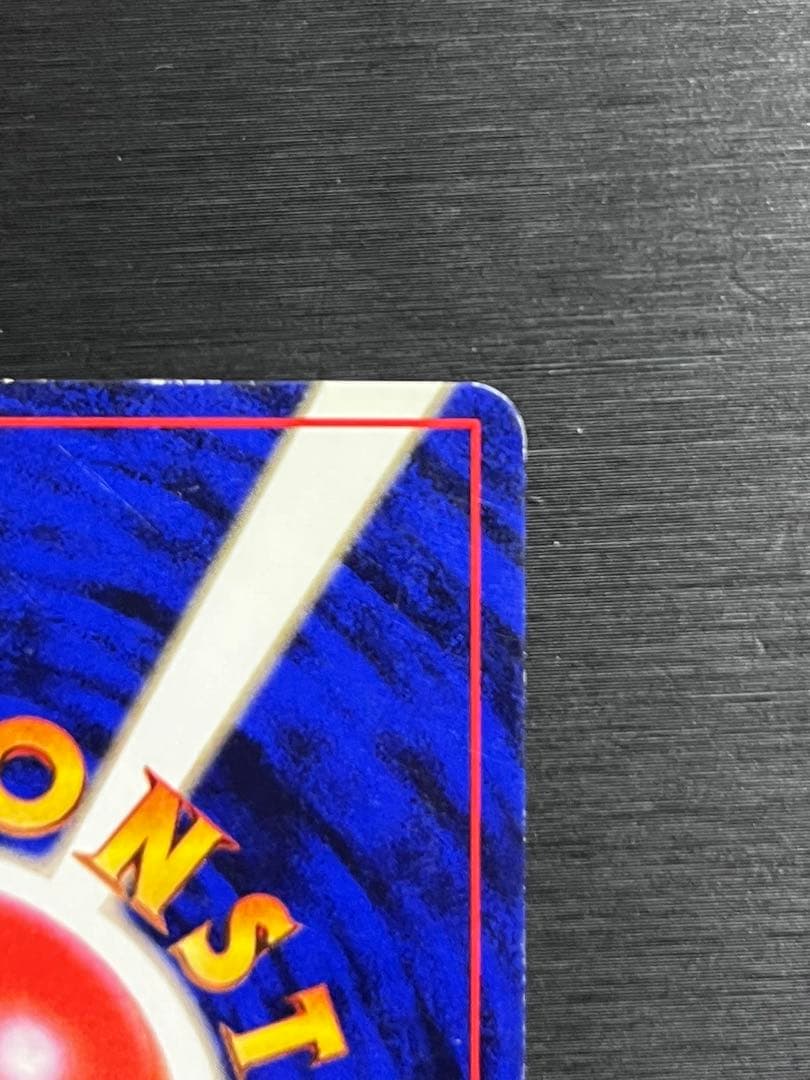 【あんしん鑑定】美品良品 リザードン かえん ★ 第1弾拡張パック