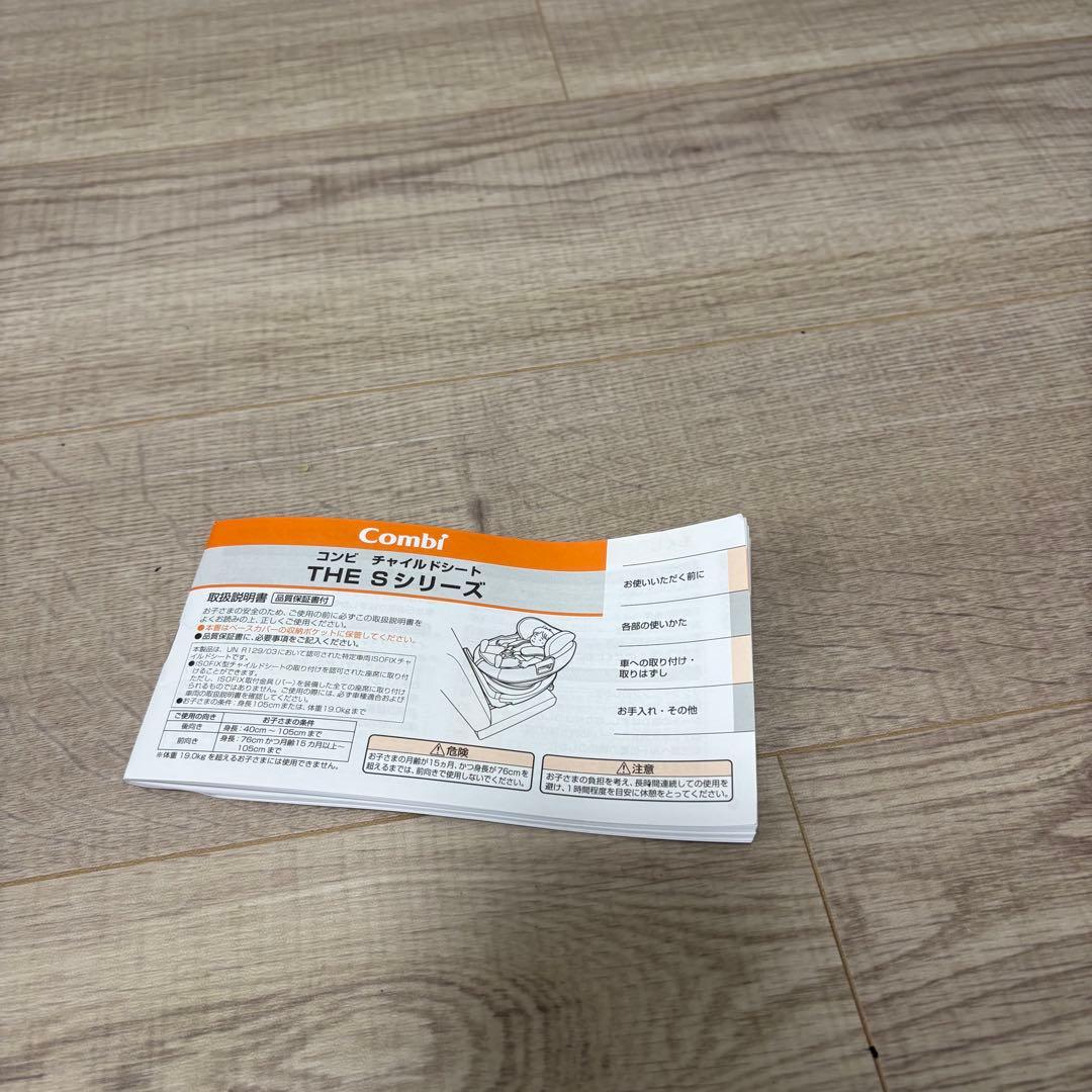 【極美品】　Combi THE S ZD コンビ　シートホルダー　ネイビー