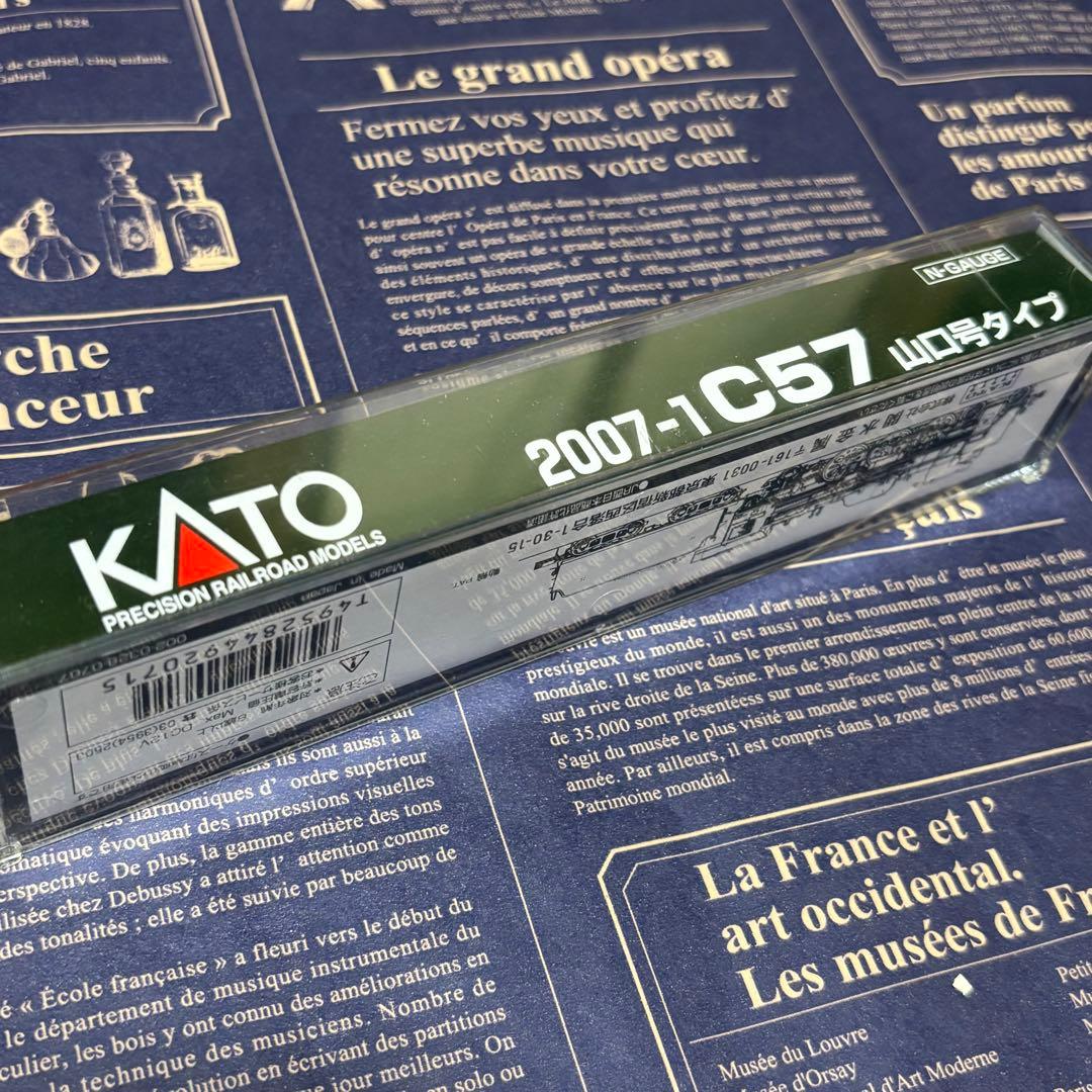 KATO 2007-1 C57 山口号タイプ