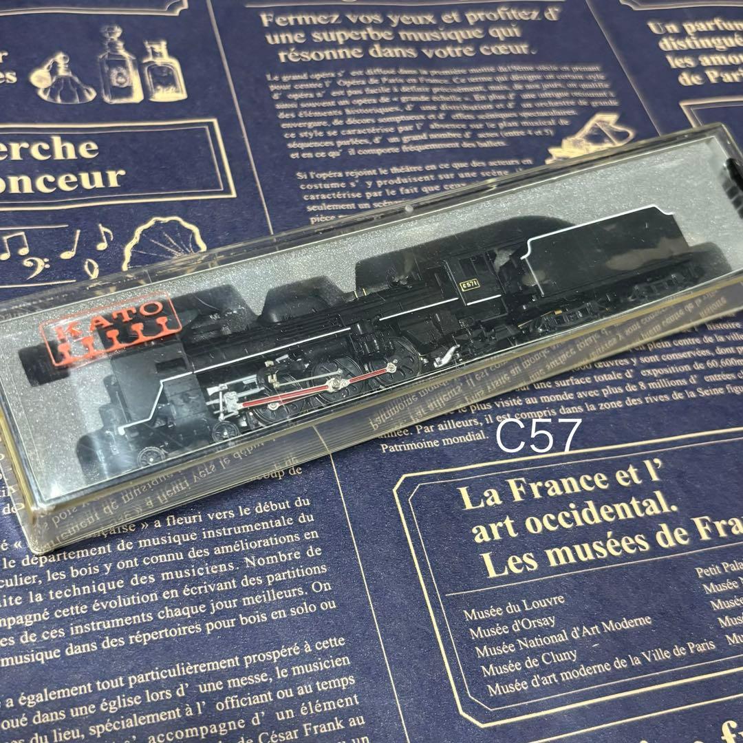 KATO 2007-1 C57 山口号タイプ