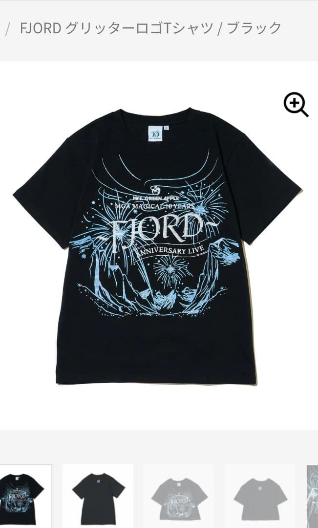 ミセス　大森元貴　着用　フィヨルドTシャツ　バベルTシャツ2枚セット