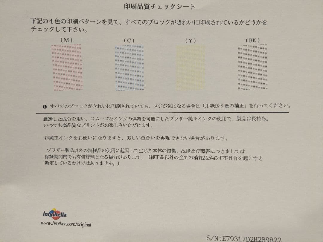 ● brother、 MFC-J6583CDW、 プリンター複合機、A3