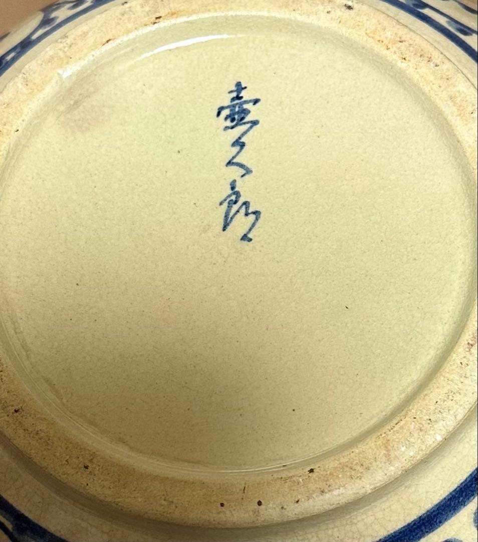 信楽焼　蛸唐草模様　花器　壺　レトロ