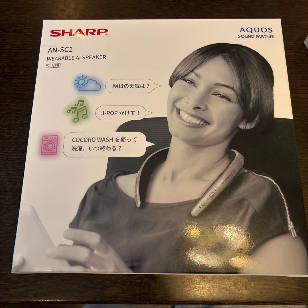 SHARP AN-SC1 ウェアラブルAIスピーカー 〜首掛けタイプ〜