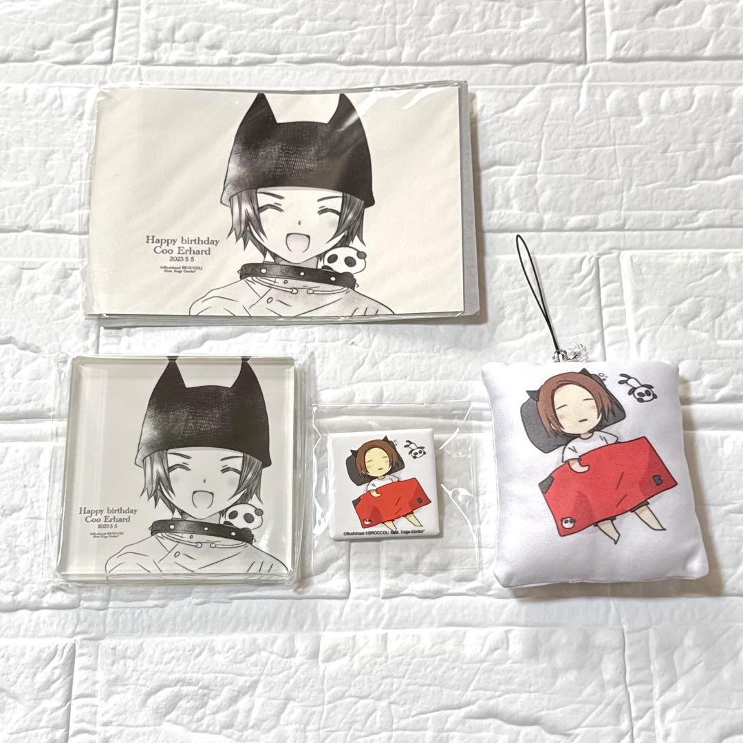 デ・ジ・キャラット　バースデーセット　クウ