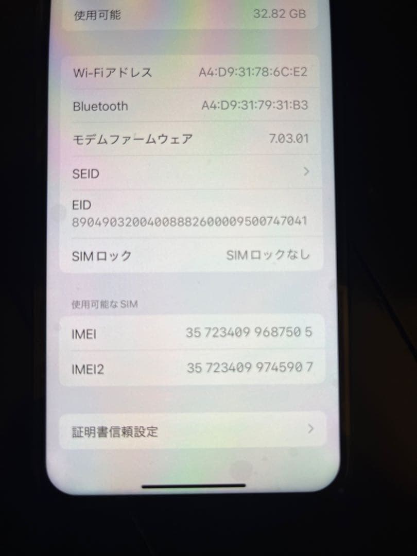 【iPhone XS】　液晶パネル　バッテリー交換済 64GB スペースグレー