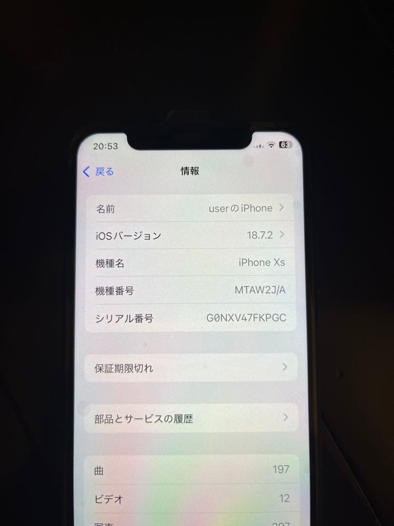 【iPhone XS】　液晶パネル　バッテリー交換済 64GB スペースグレー