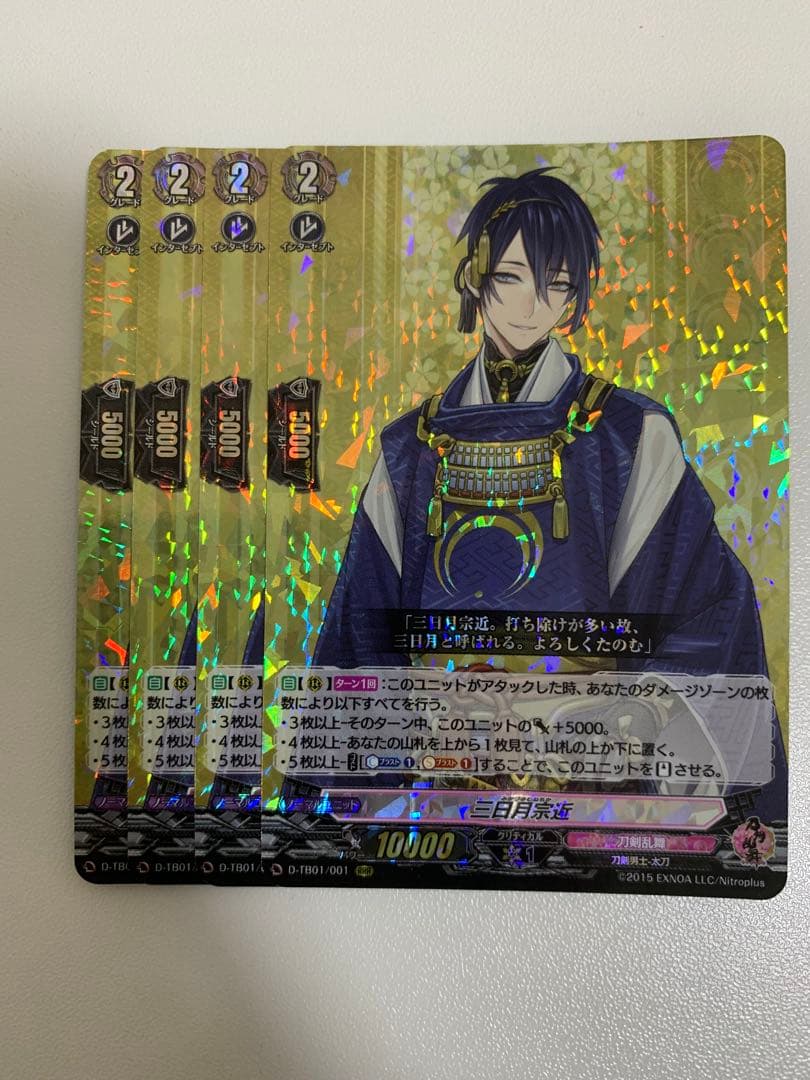 ヴァンガード2021 刀剣乱舞 三日月 宗近　4枚　 RRR