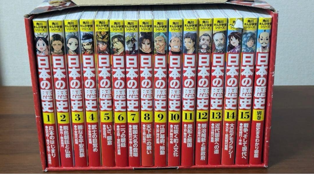 角川まんが学習シリーズ 日本の歴史 特典つき全15巻+別巻1冊セット