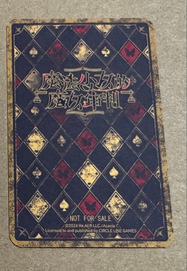 魔法少女ノ魔女裁判　まのさば　weplay特典カード　二階堂ヒロ