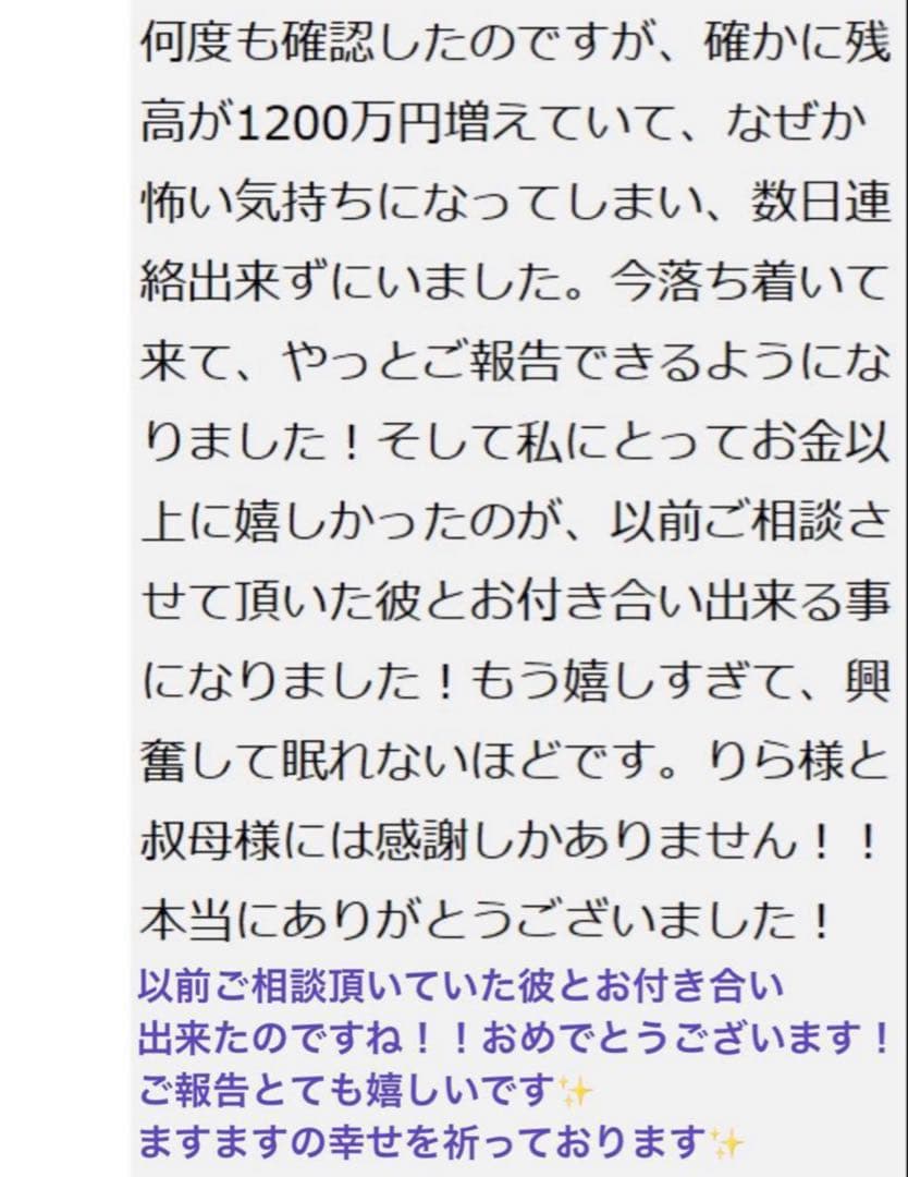 24日限定セール！億呼びの神手✨【奇跡の引寄せ1111日金運祈祷】✨ラファエル様