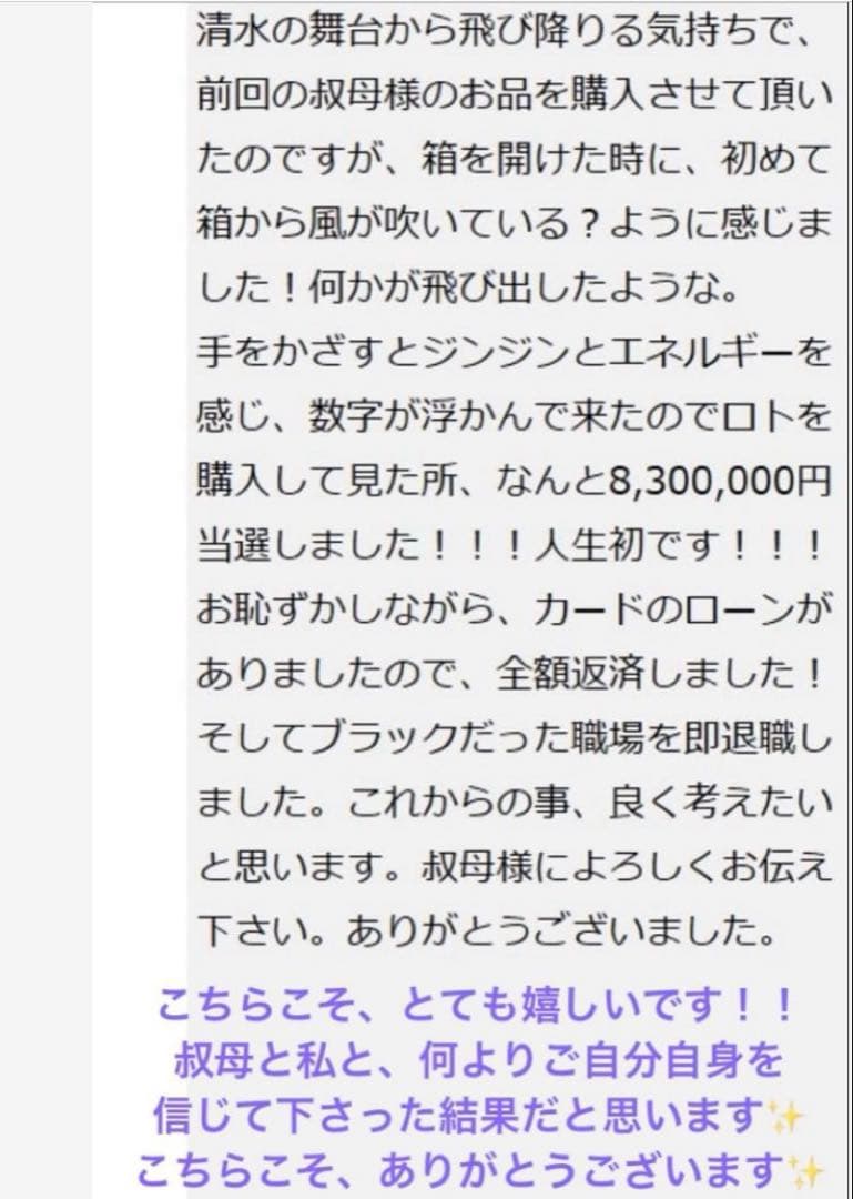 24日限定セール！億呼びの神手✨【奇跡の引寄せ1111日金運祈祷】✨ラファエル様
