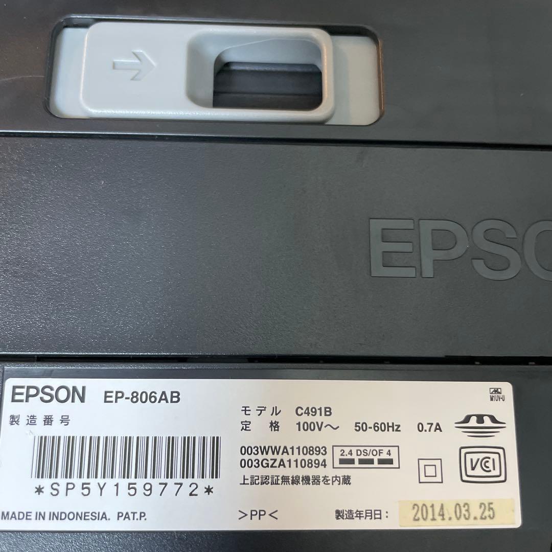 エプソン　EP-806AB ブラック　Wi-Fi