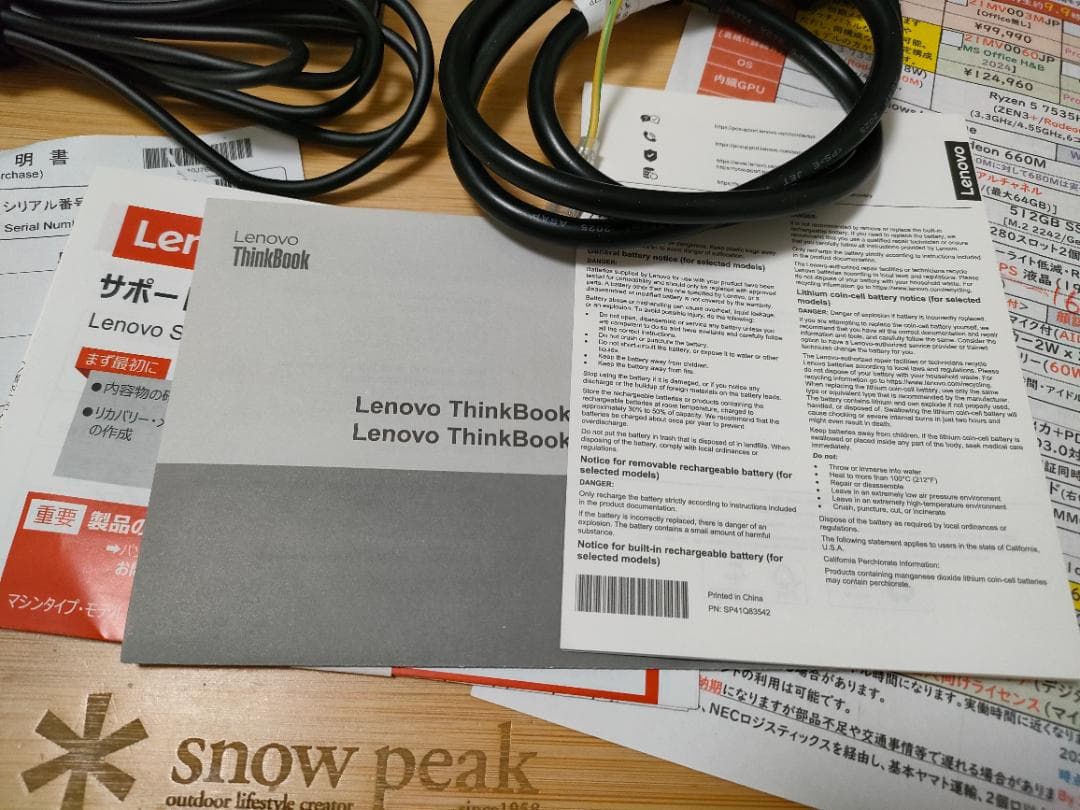 レノボ　ThinkBook 14 Gen 7 AM（21MV0063JP）