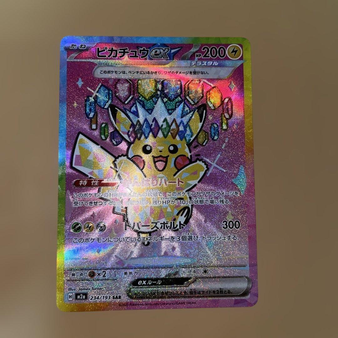 ム*。様 ポケモンカード　ピカチュウEX sar