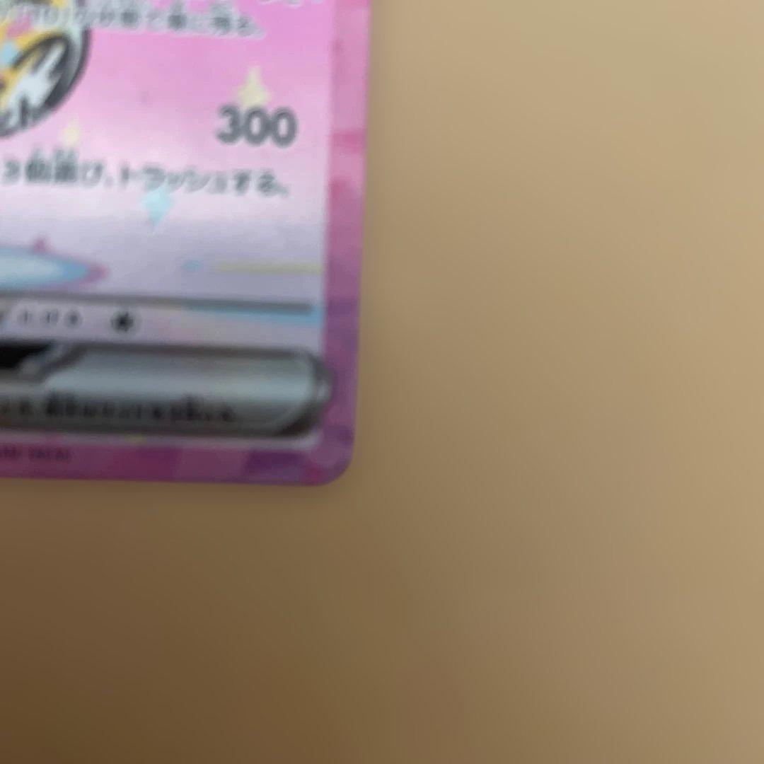 ム*。様 ポケモンカード　ピカチュウEX sar