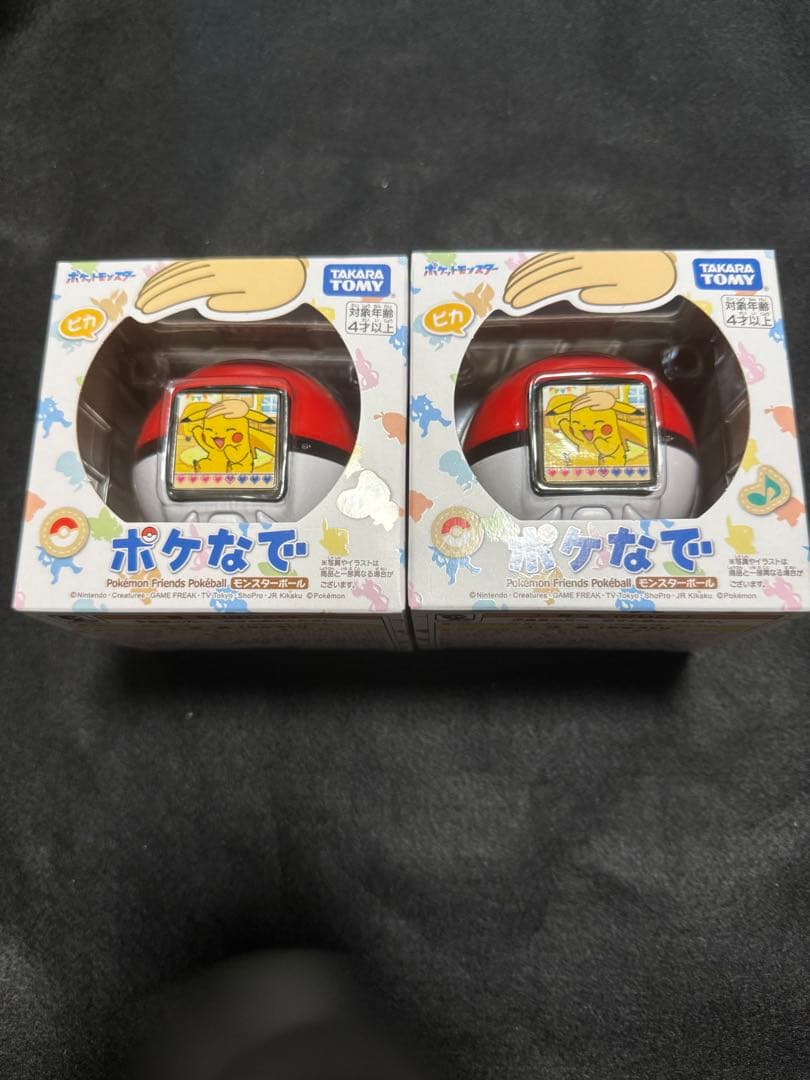 【新品未開封】ポケなで　モンスターボール　2個