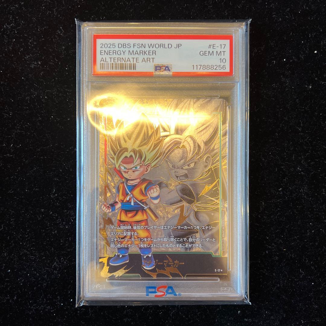 【PSA10】DBFW エナジーマーカー vol.4 コンプリートセット 連番