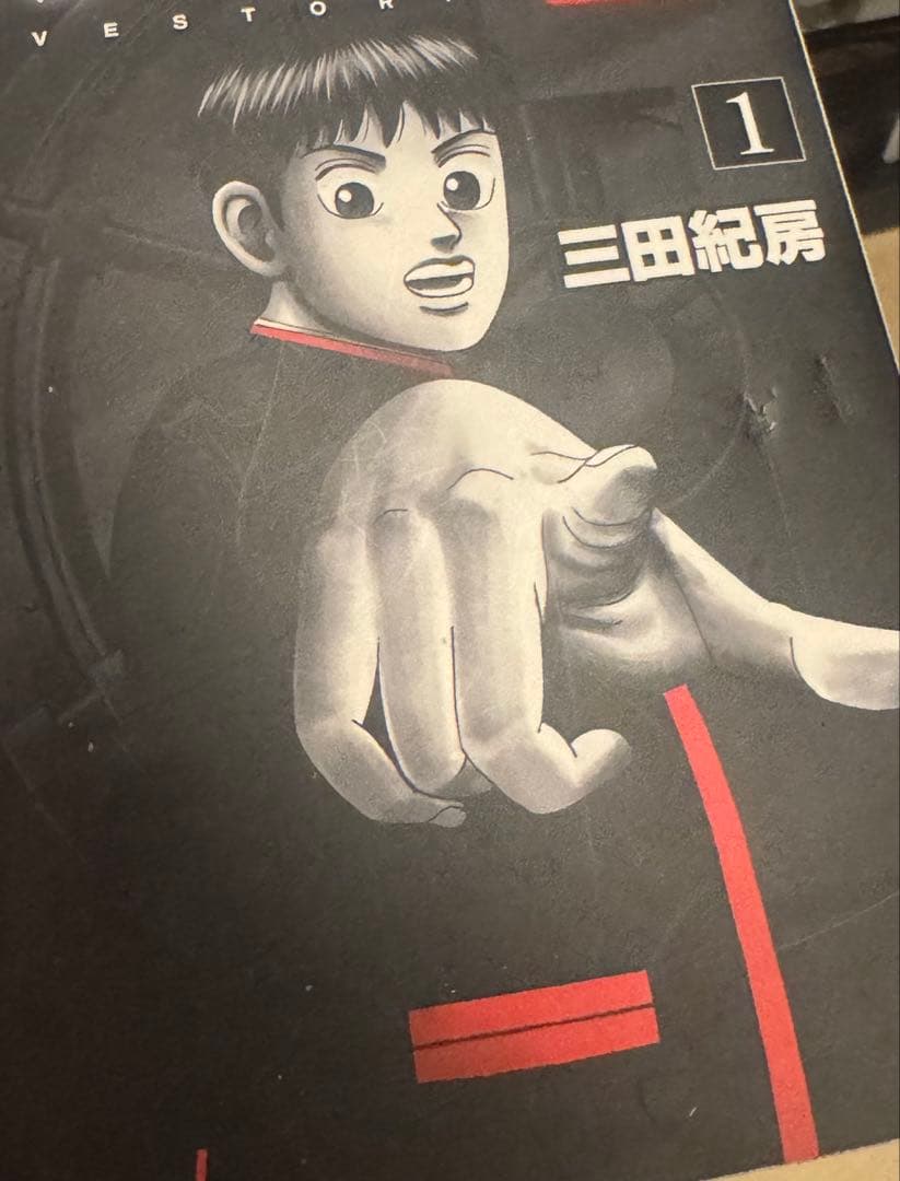 インベスターZ 全巻1〜21巻