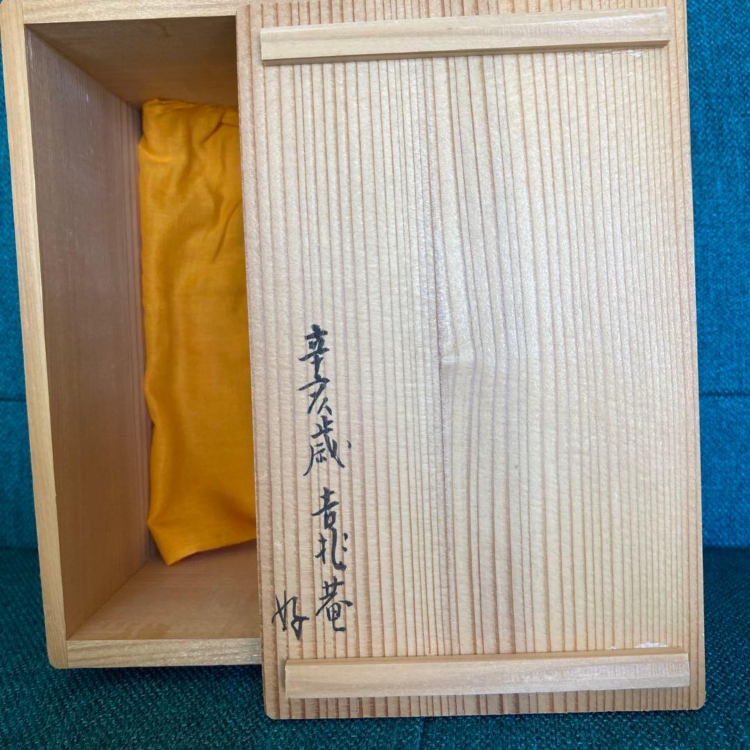 京焼 清水焼 平安吉兆 高山寺 鳥獣戯画倣　汲出 茶碗 湯呑 五客 共箱付き