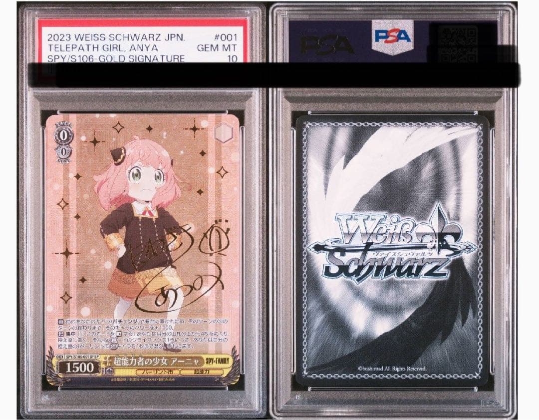 【PSA10】SPY×FAMILY 超能力者の少女 アーニャ SP サイン