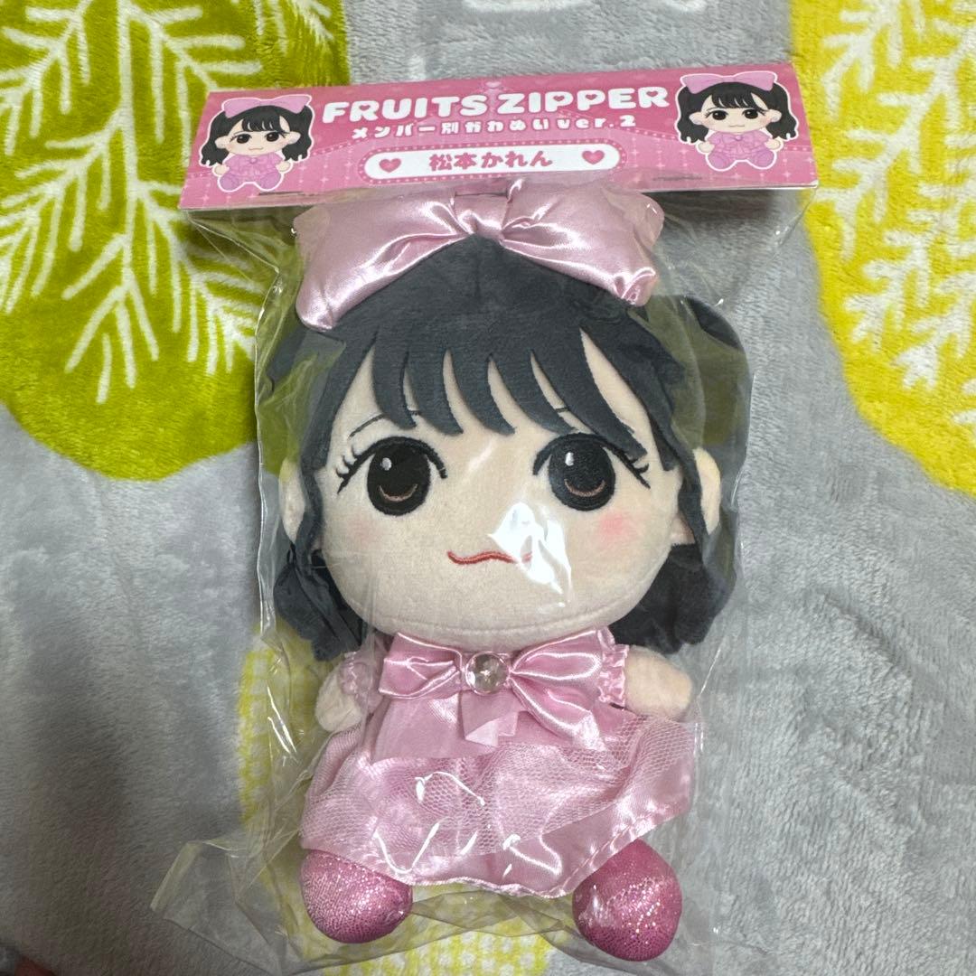 松本かれん FRUITS ZIPPER ぬいぐるみver2