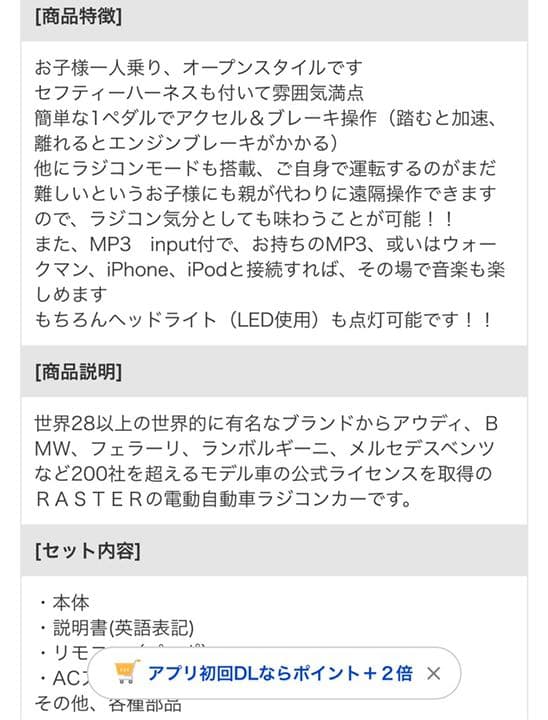 電動乗用ラジコンカー