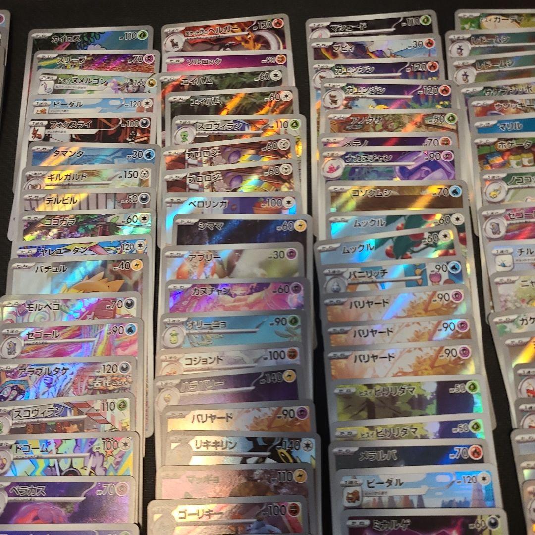ポケモンカードセット AR　CHR　約220枚 まとめ売り　引退品