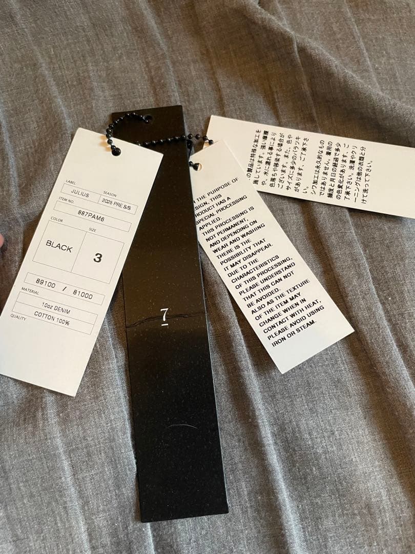 JULIUS 25ss ユリウス ガスマスク トラウザー パンツ ブラック