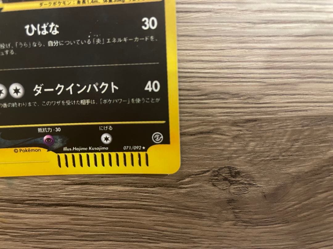 ヘルガー ★ 拡張パック第5弾 神秘なる山