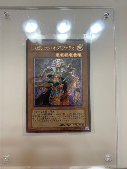 遊戯王 スピリッツ・オブ・ファラオ