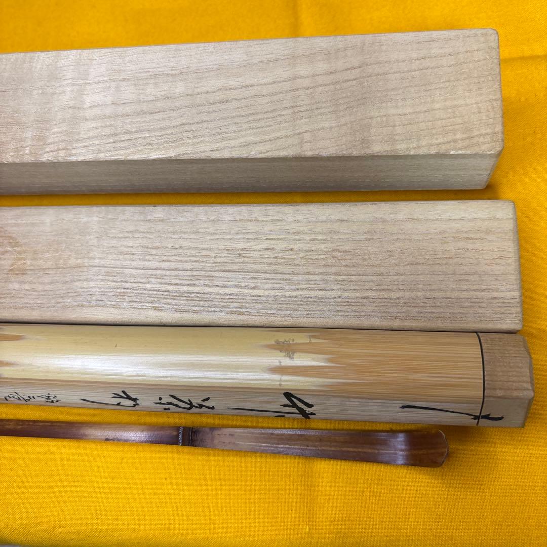 茶杓　『誠中斎作』『表千家　堀内宗完』『銘　竜田川』　共箱　茶道具　148