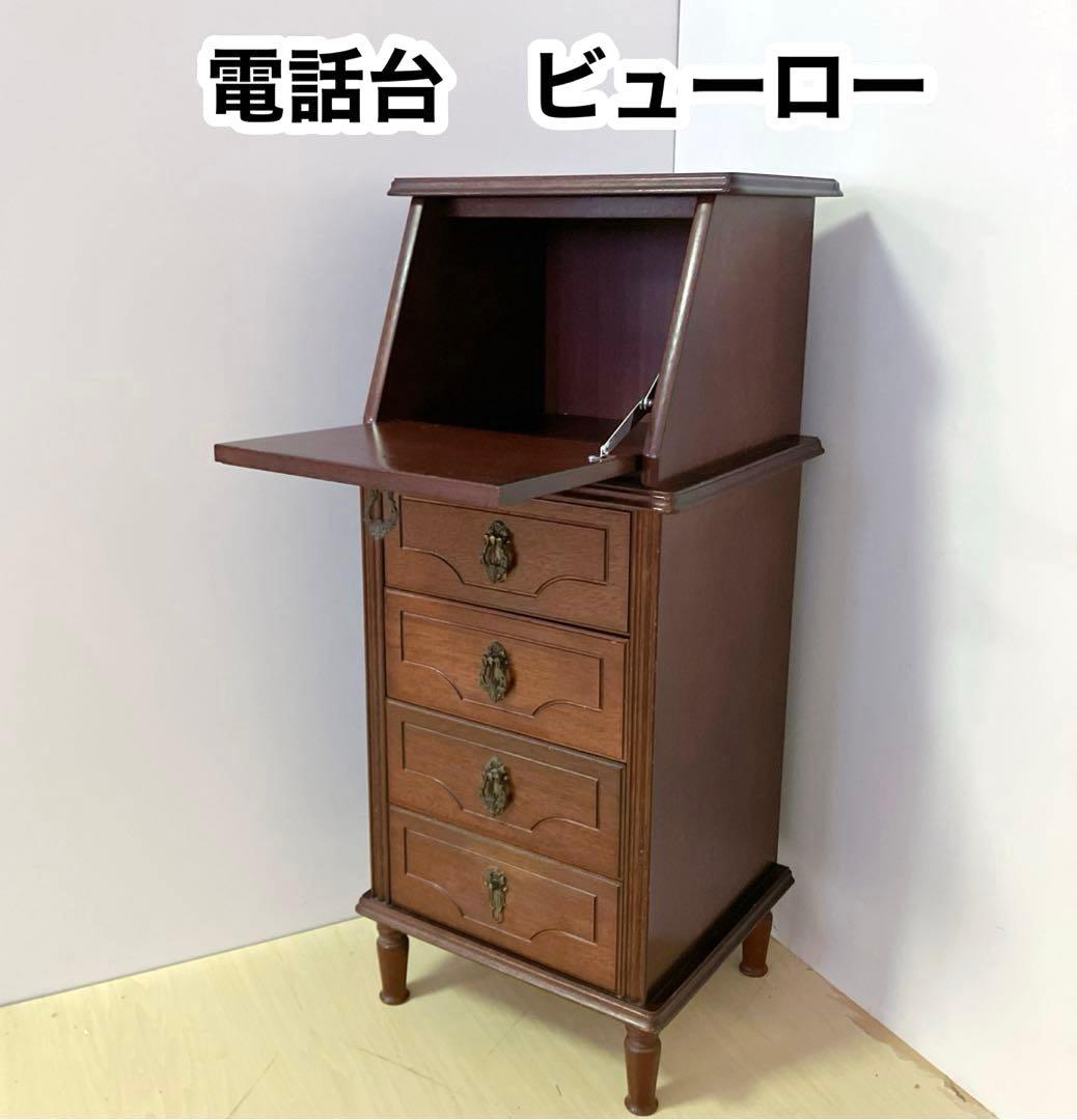 木製　電話台　FAX台　ビューロー　サイドチェスト　サイドラック　デスク