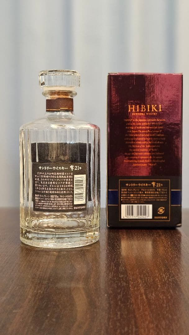 [空瓶.箱]セット サントリー響21年　送料込み
