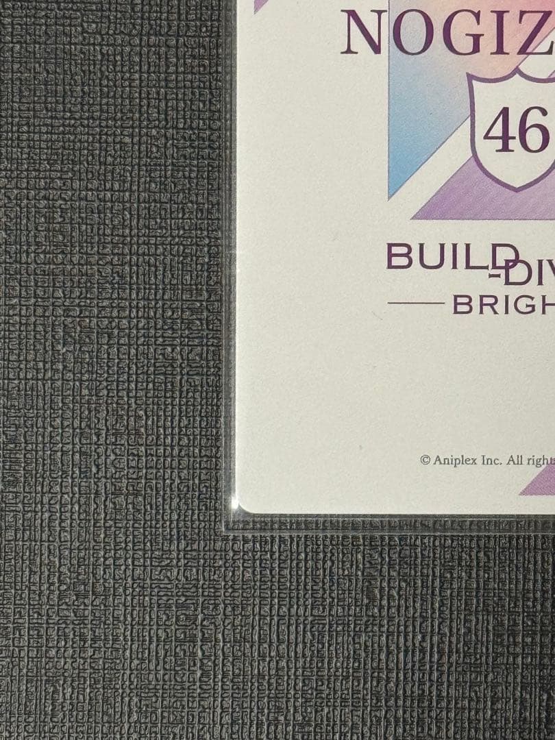 乃木坂46 ビルディバイドブライト　賀喜遥香 SC