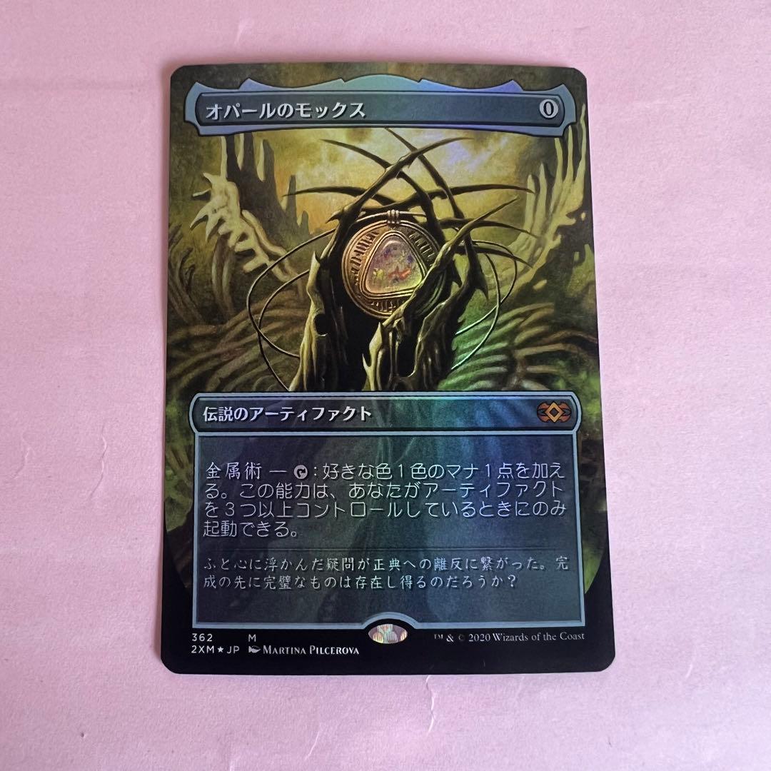 MTG 日本語 オパールのモックス 拡張アート FOIL